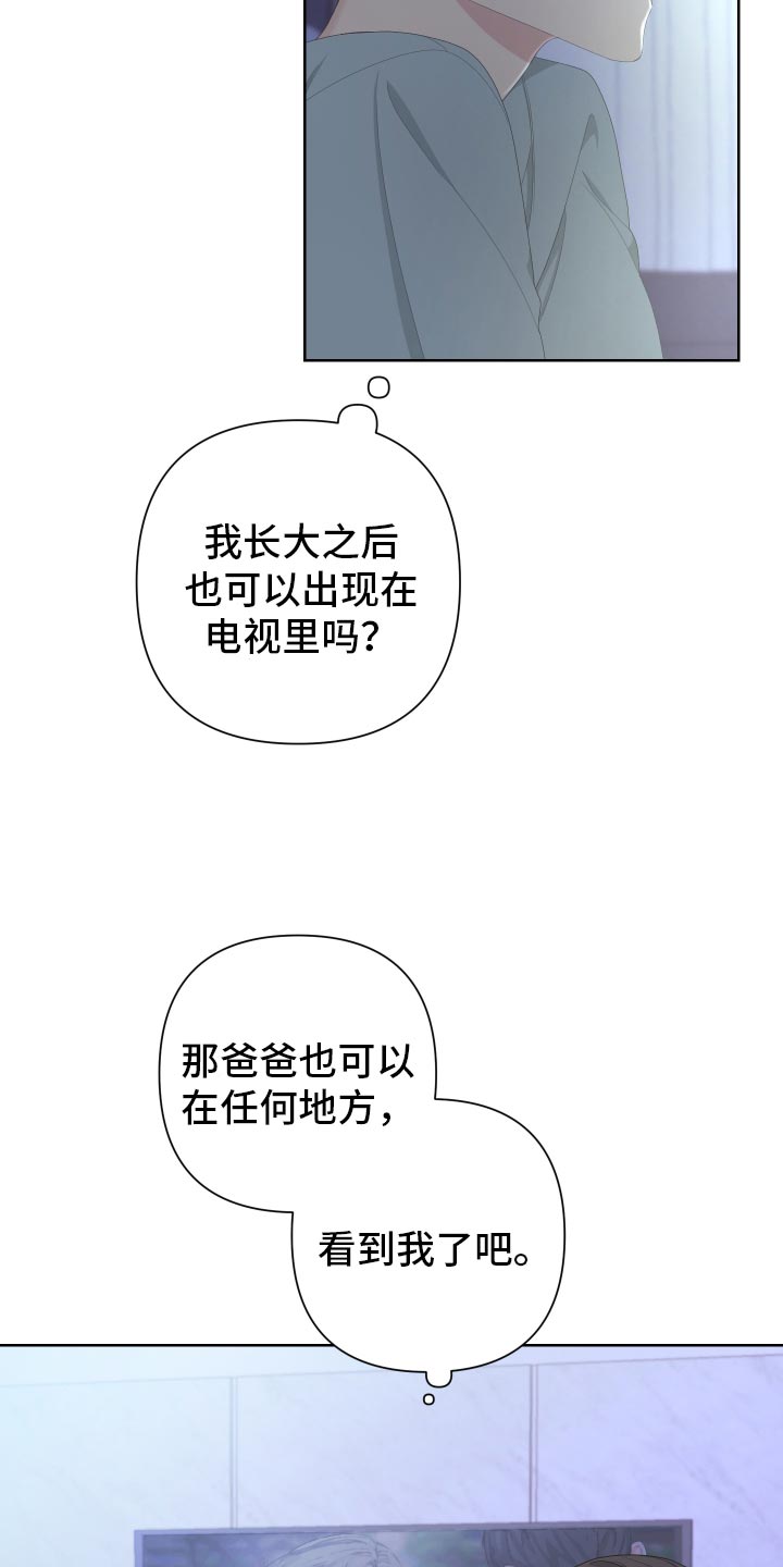 《Bedeuro》漫画最新章节第125章：【第二季】旅行者免费下拉式在线观看章节第【22】张图片