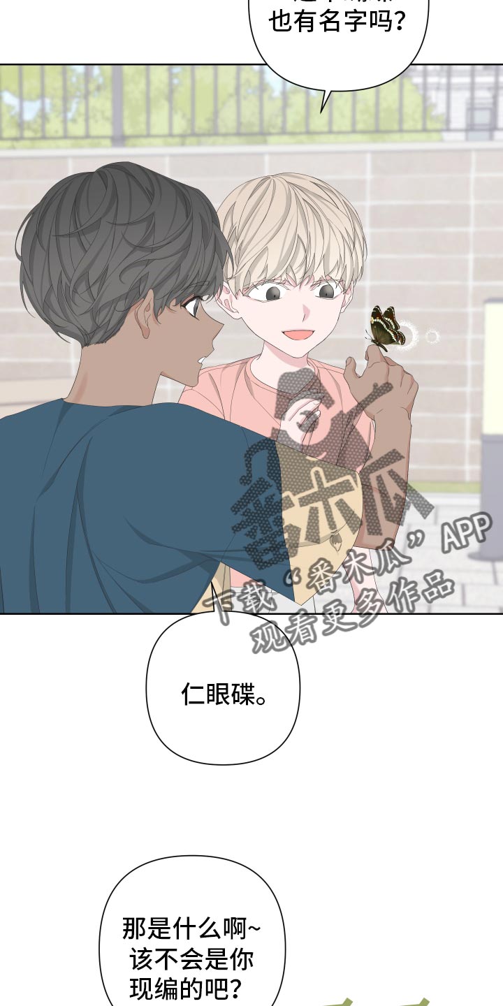 《Bedeuro》漫画最新章节第125章：【第二季】旅行者免费下拉式在线观看章节第【5】张图片