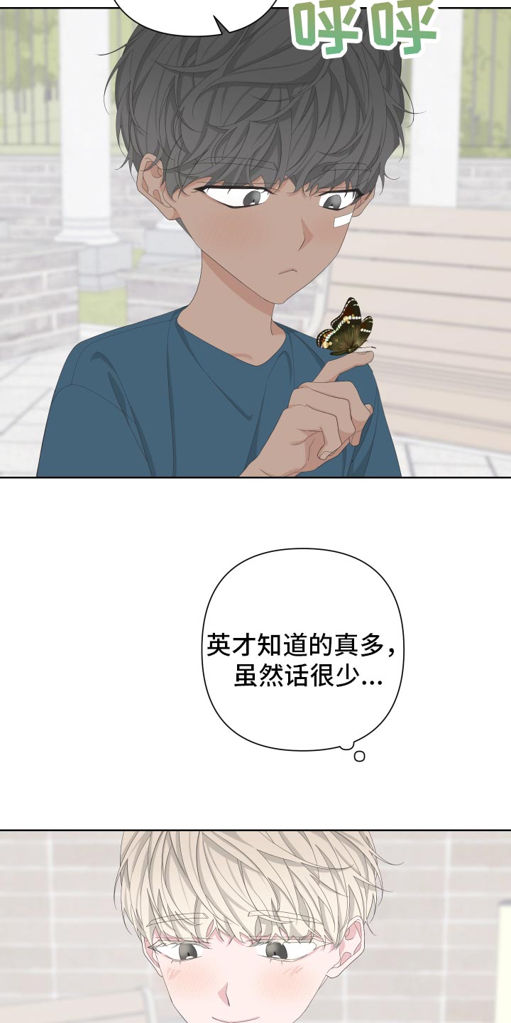 《Bedeuro》漫画最新章节第125章：【第二季】旅行者免费下拉式在线观看章节第【4】张图片