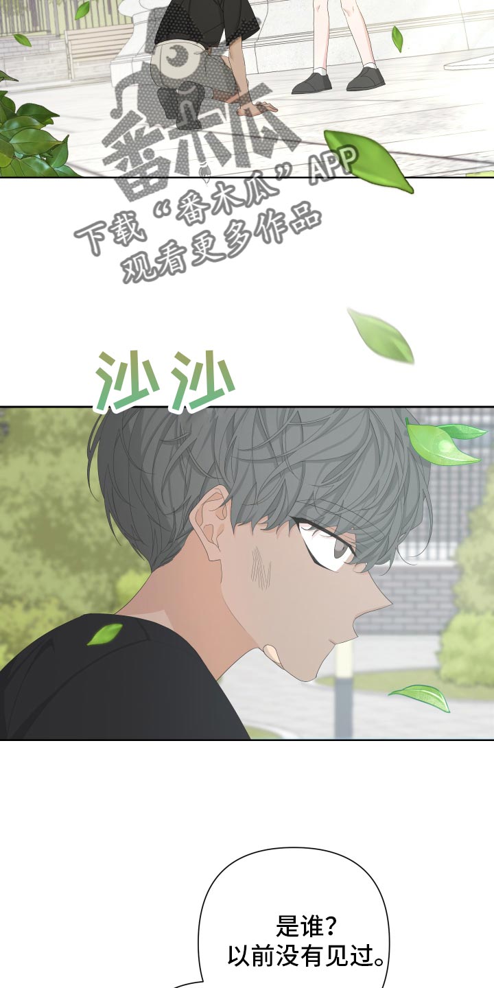 《Bedeuro》漫画最新章节第125章：【第二季】旅行者免费下拉式在线观看章节第【13】张图片