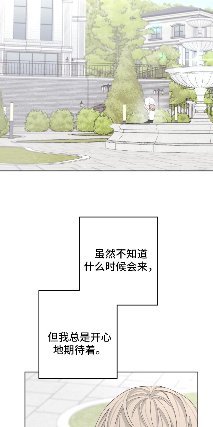 《Bedeuro》漫画最新章节第125章：【第二季】旅行者免费下拉式在线观看章节第【20】张图片