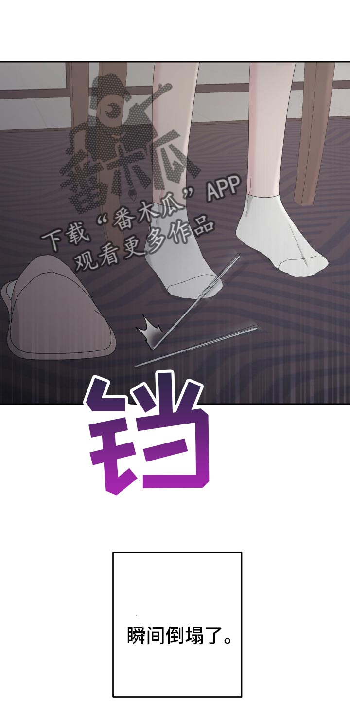 《Bedeuro》漫画最新章节第126章：【第二季】令人高兴的礼物免费下拉式在线观看章节第【5】张图片