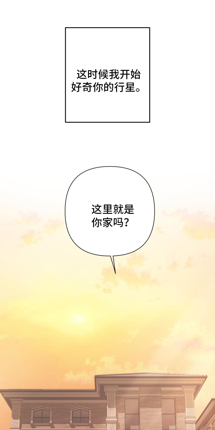 《Bedeuro》漫画最新章节第126章：【第二季】令人高兴的礼物免费下拉式在线观看章节第【27】张图片