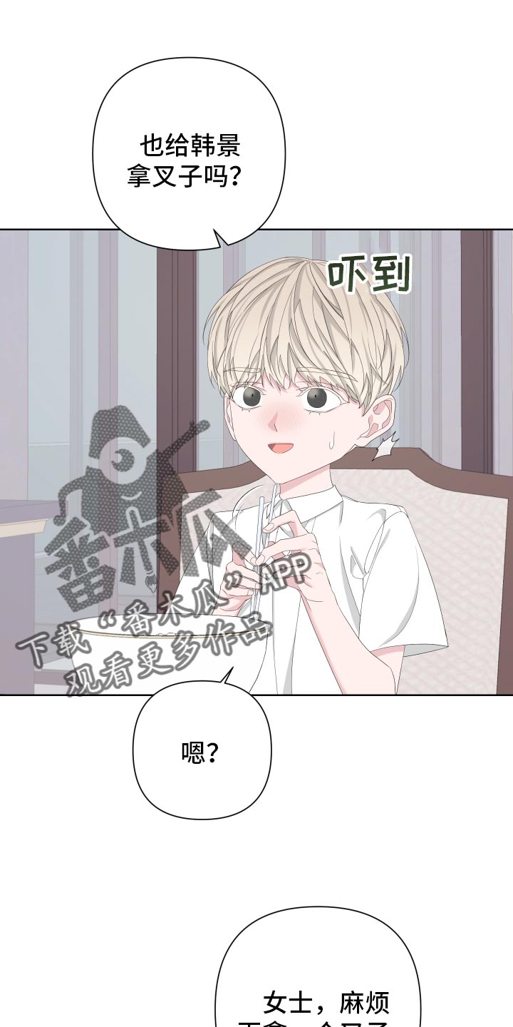 《Bedeuro》漫画最新章节第126章：【第二季】令人高兴的礼物免费下拉式在线观看章节第【13】张图片