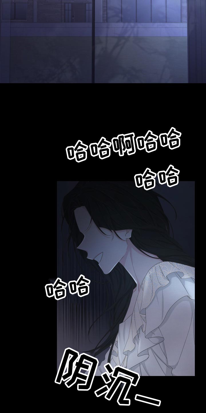 《Bedeuro》漫画最新章节第126章：【第二季】令人高兴的礼物免费下拉式在线观看章节第【22】张图片