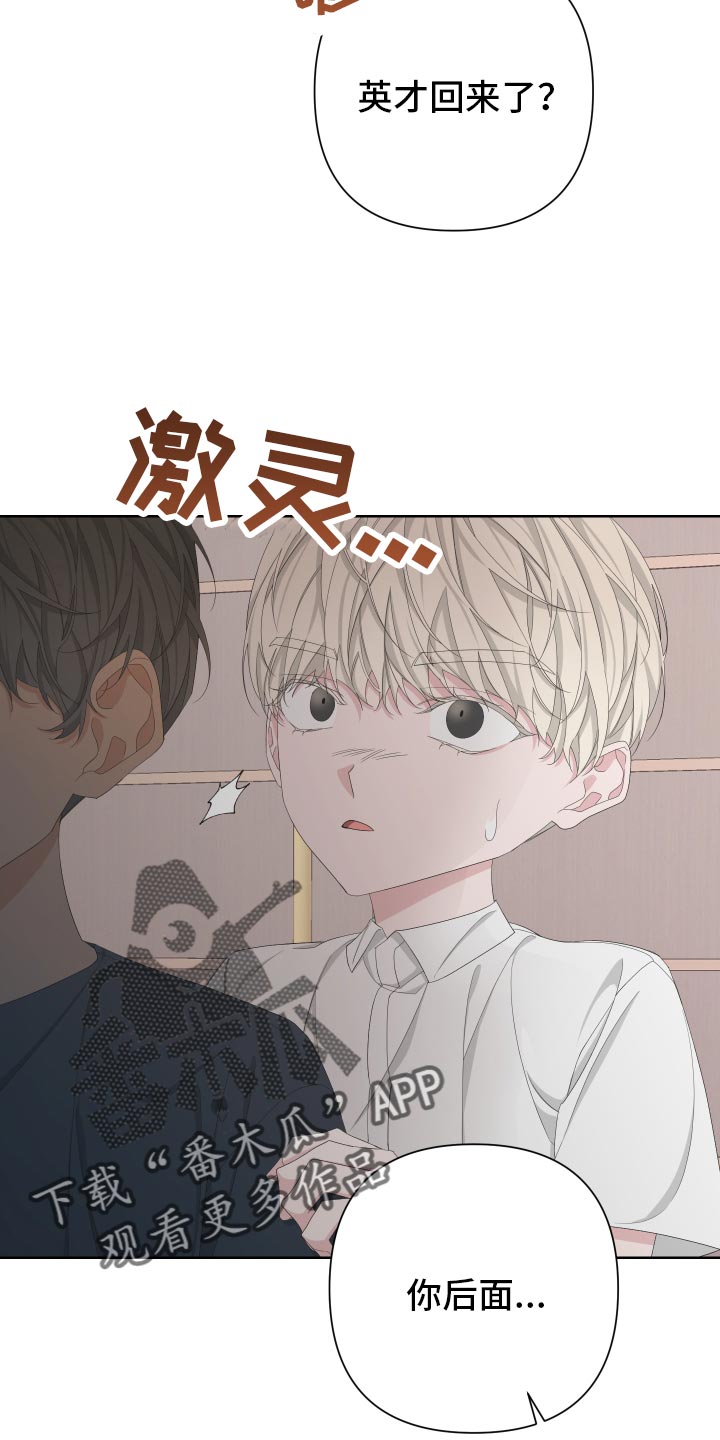 《Bedeuro》漫画最新章节第126章：【第二季】令人高兴的礼物免费下拉式在线观看章节第【18】张图片