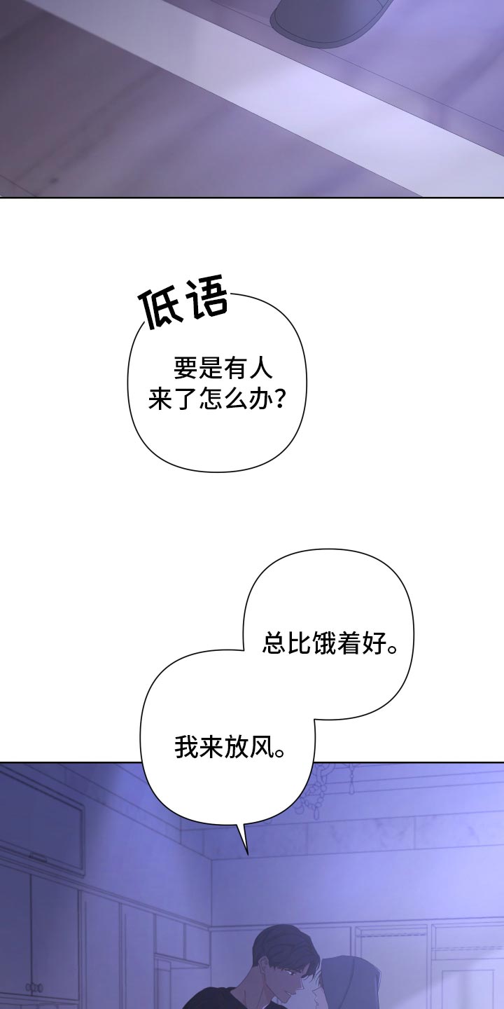 《Bedeuro》漫画最新章节第126章：【第二季】令人高兴的礼物免费下拉式在线观看章节第【3】张图片