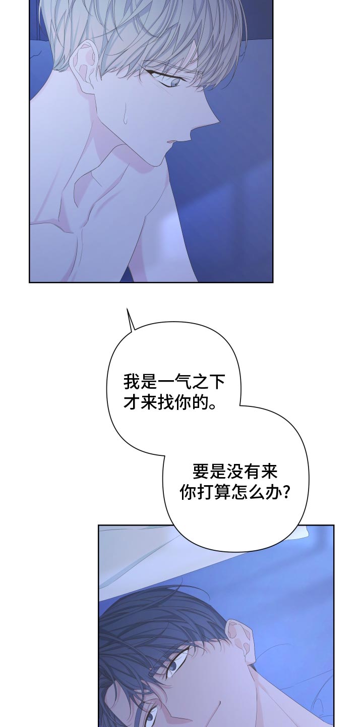 《Bedeuro》漫画最新章节第127章：【第二季】因为想念免费下拉式在线观看章节第【16】张图片