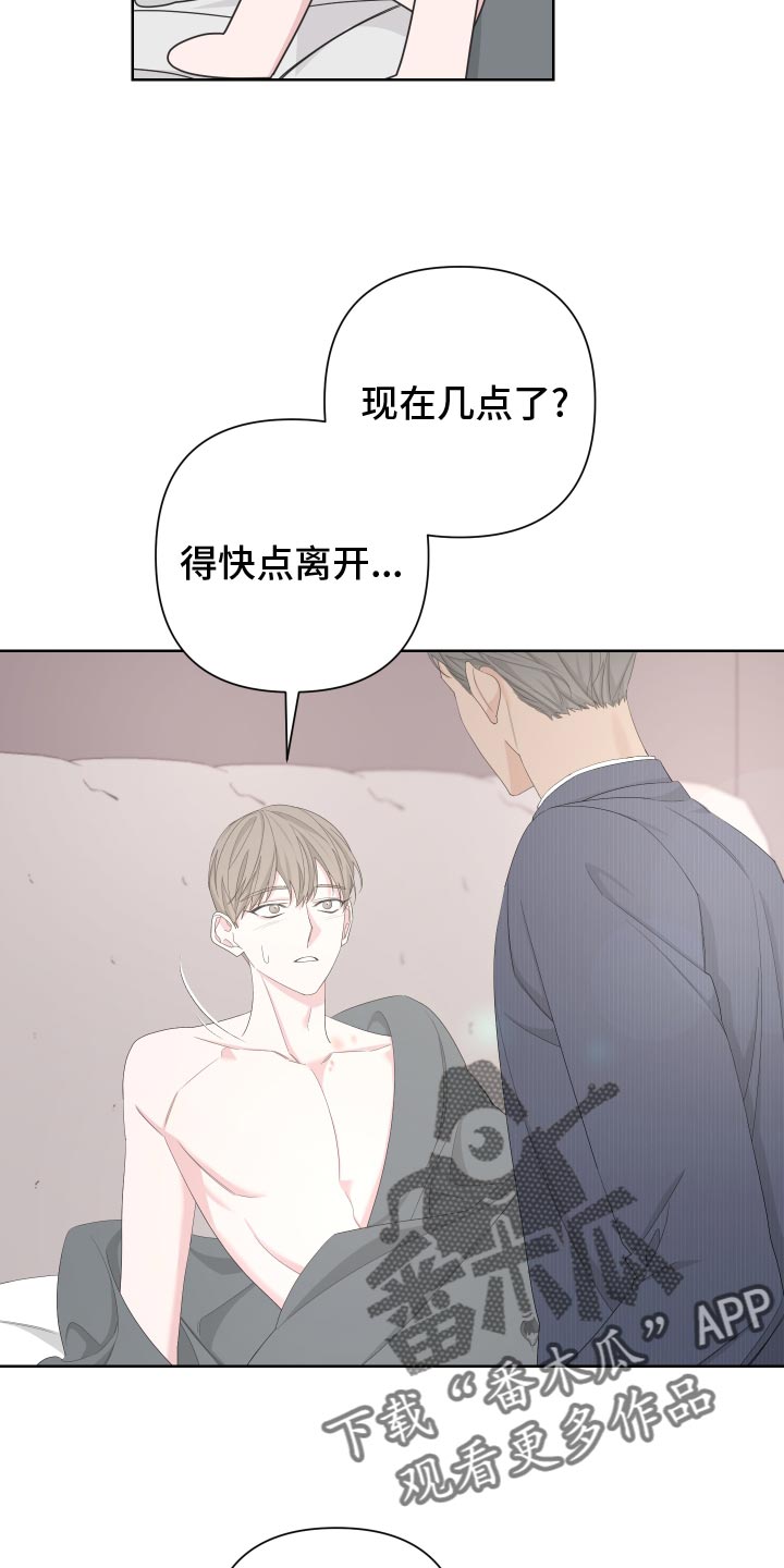 《Bedeuro》漫画最新章节第127章：【第二季】因为想念免费下拉式在线观看章节第【6】张图片