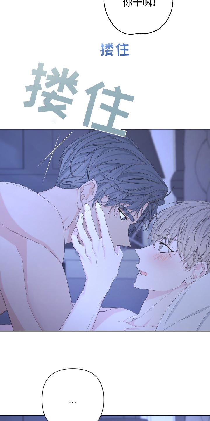 《Bedeuro》漫画最新章节第127章：【第二季】因为想念免费下拉式在线观看章节第【11】张图片