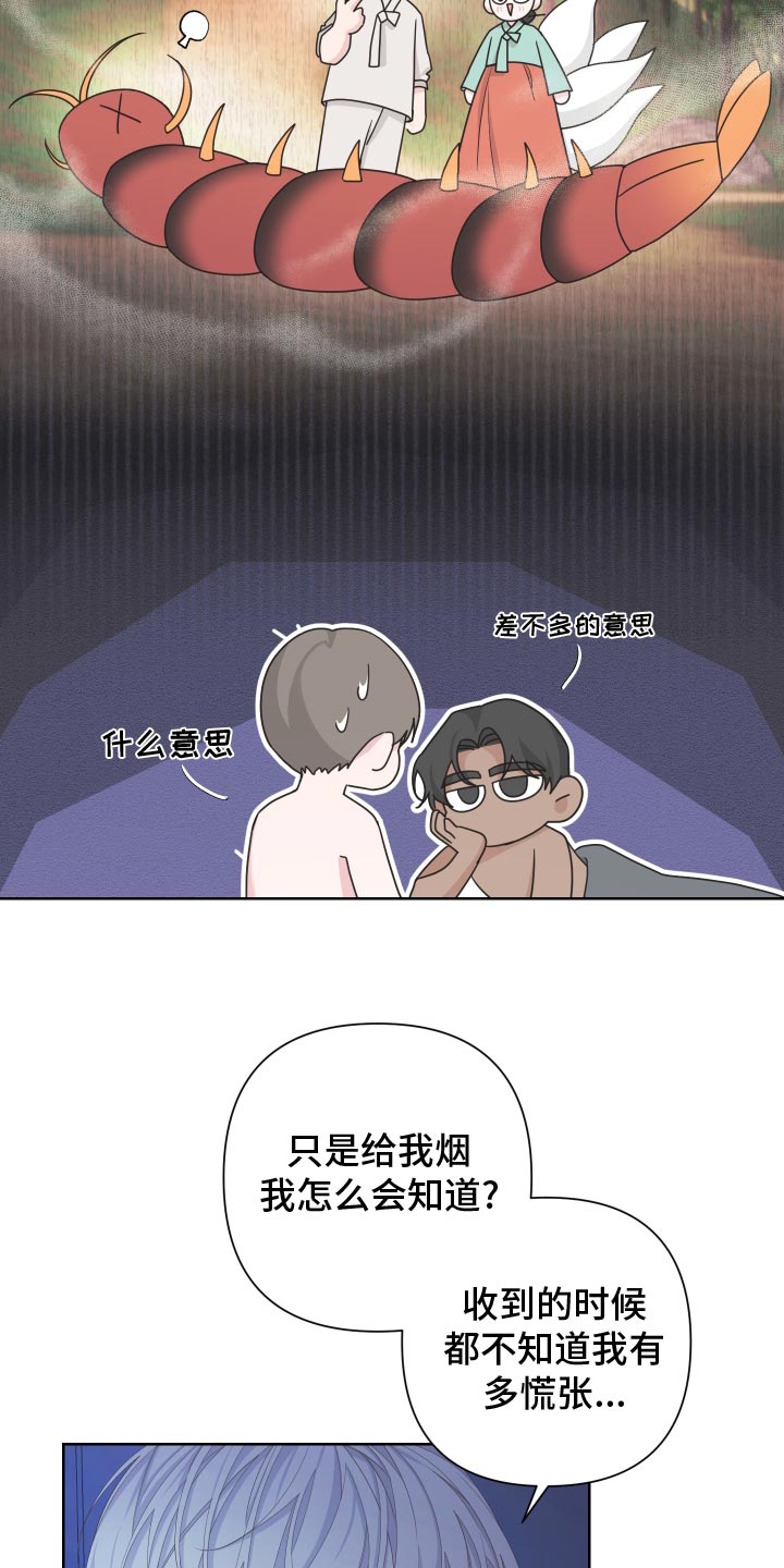 《Bedeuro》漫画最新章节第127章：【第二季】因为想念免费下拉式在线观看章节第【17】张图片