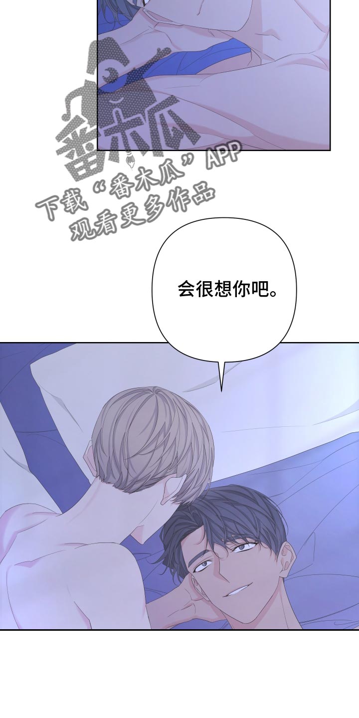 《Bedeuro》漫画最新章节第127章：【第二季】因为想念免费下拉式在线观看章节第【15】张图片