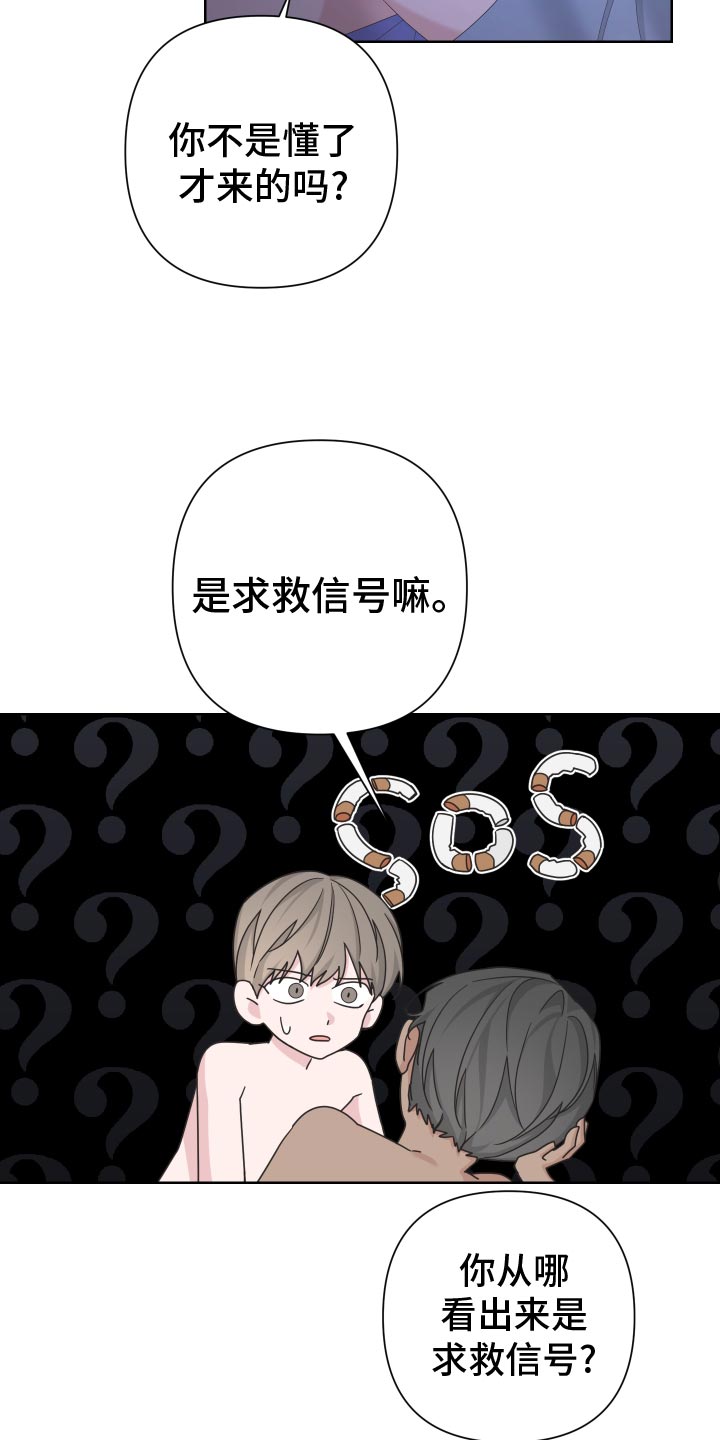 《Bedeuro》漫画最新章节第127章：【第二季】因为想念免费下拉式在线观看章节第【20】张图片