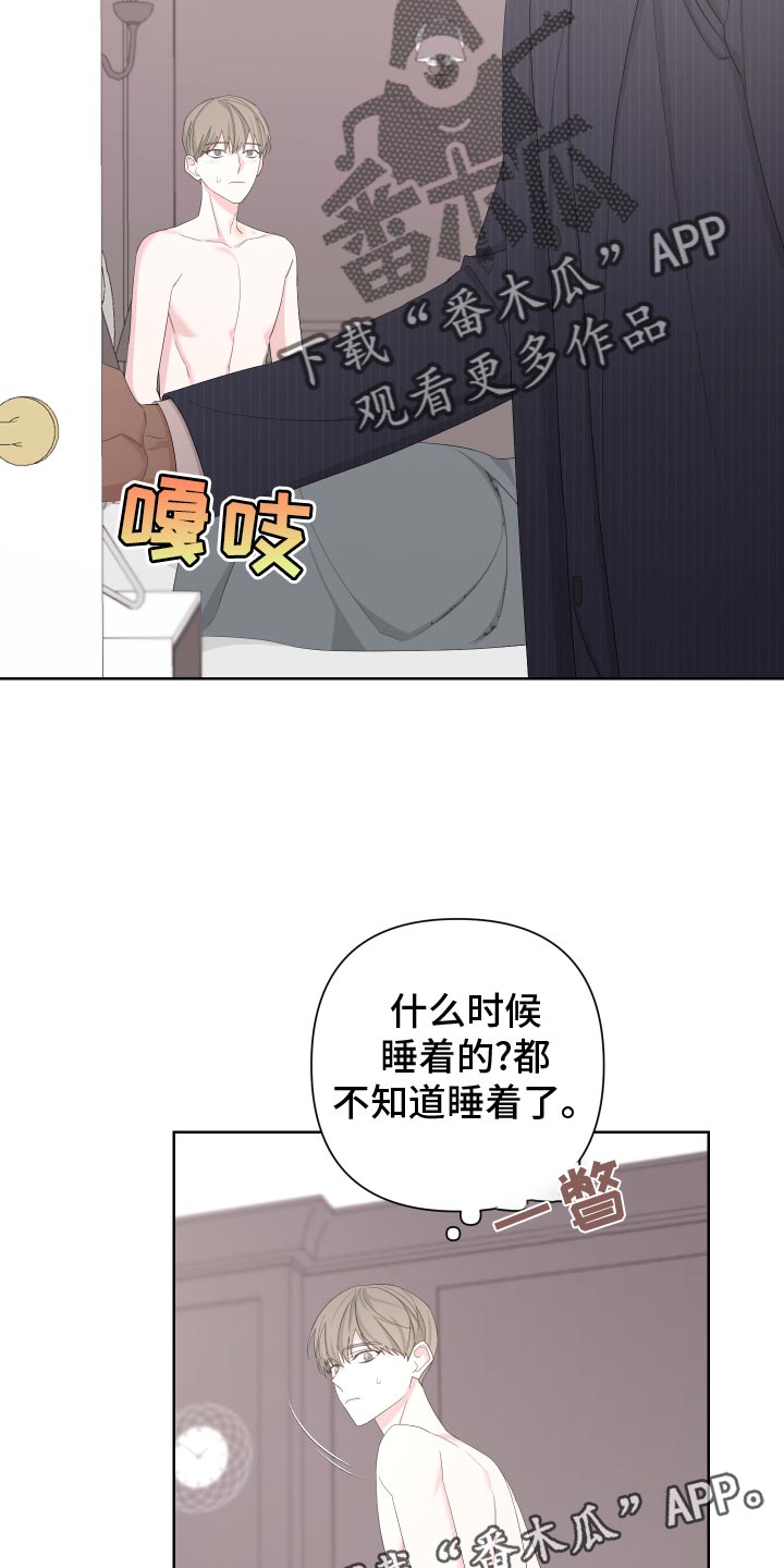 《Bedeuro》漫画最新章节第127章：【第二季】因为想念免费下拉式在线观看章节第【2】张图片