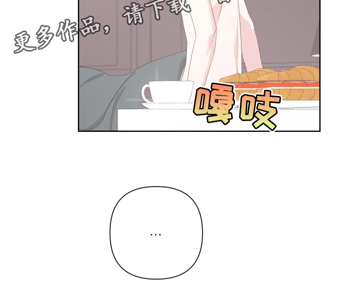 《Bedeuro》漫画最新章节第127章：【第二季】因为想念免费下拉式在线观看章节第【1】张图片