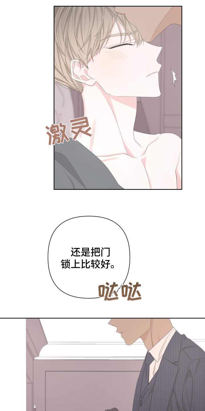 《Bedeuro》漫画最新章节第127章：【第二季】因为想念免费下拉式在线观看章节第【3】张图片