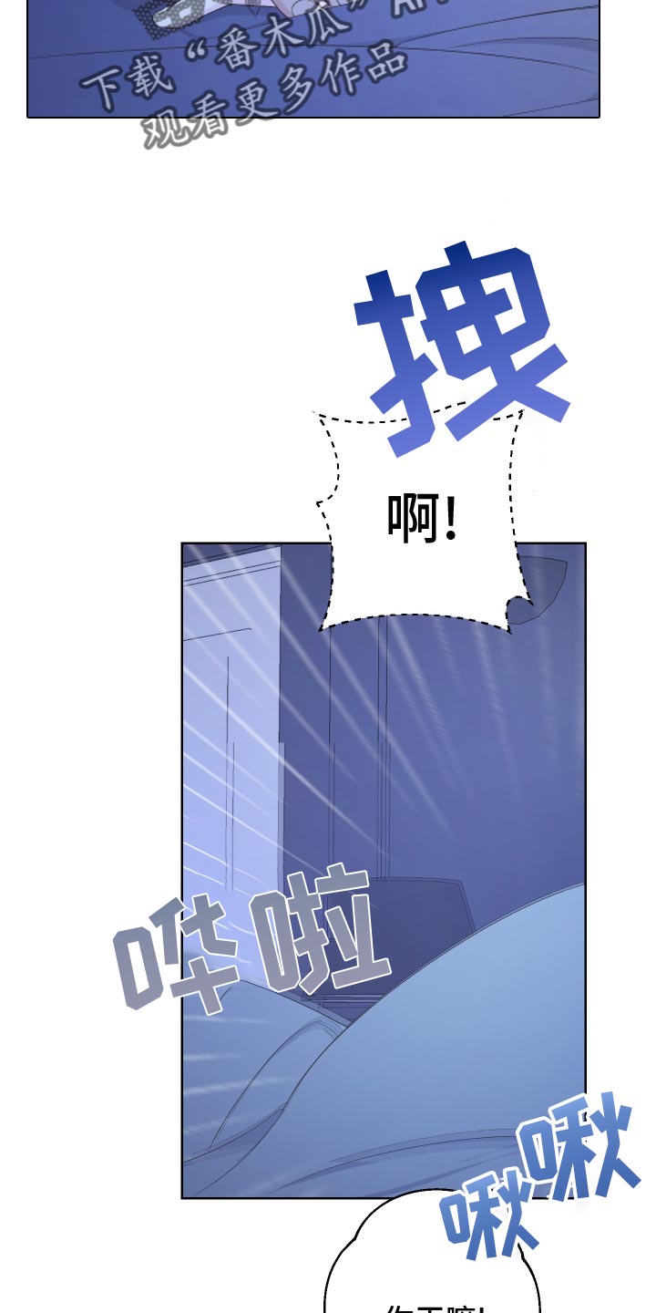 《Bedeuro》漫画最新章节第127章：【第二季】因为想念免费下拉式在线观看章节第【12】张图片