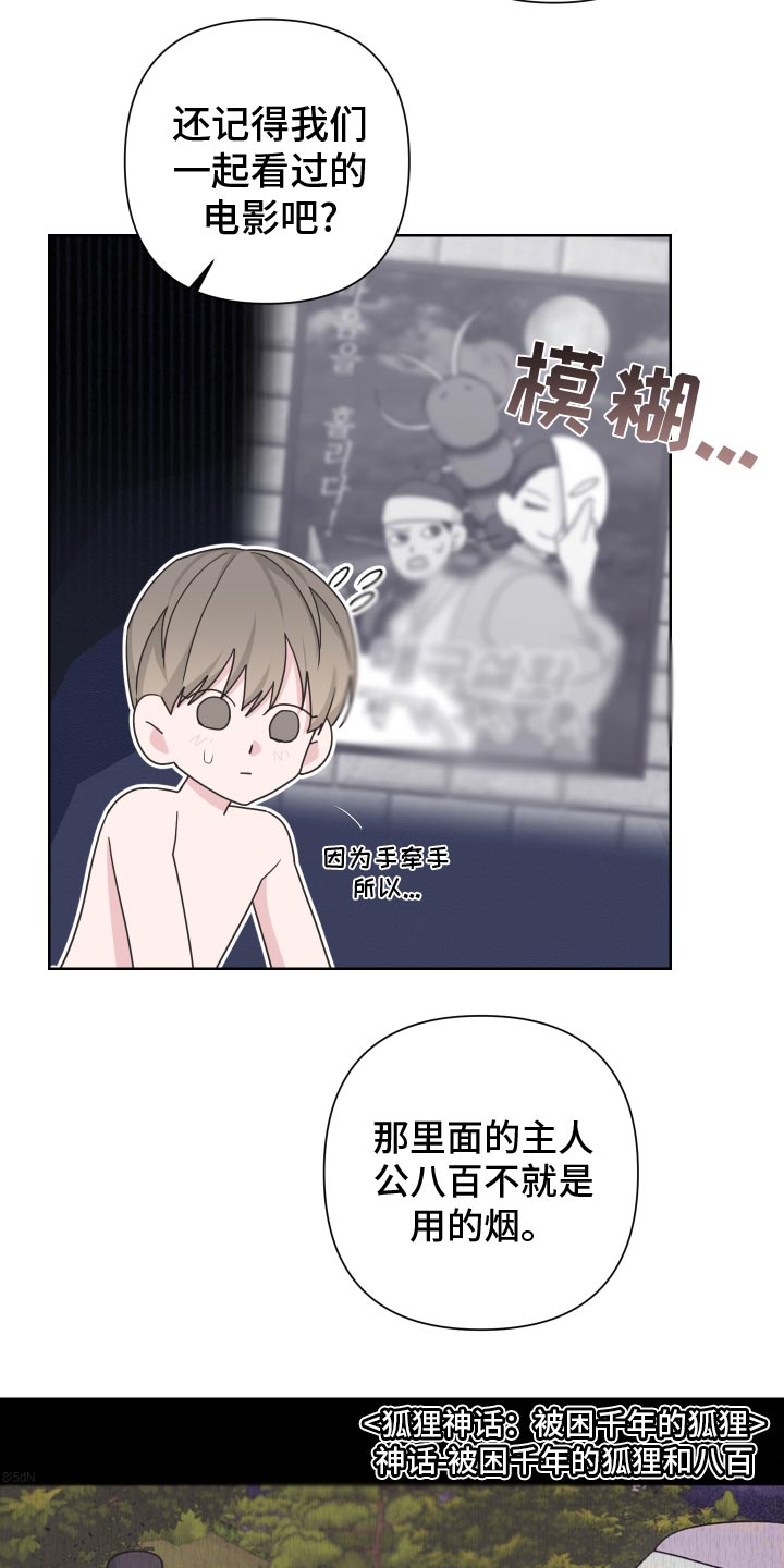 《Bedeuro》漫画最新章节第127章：【第二季】因为想念免费下拉式在线观看章节第【19】张图片