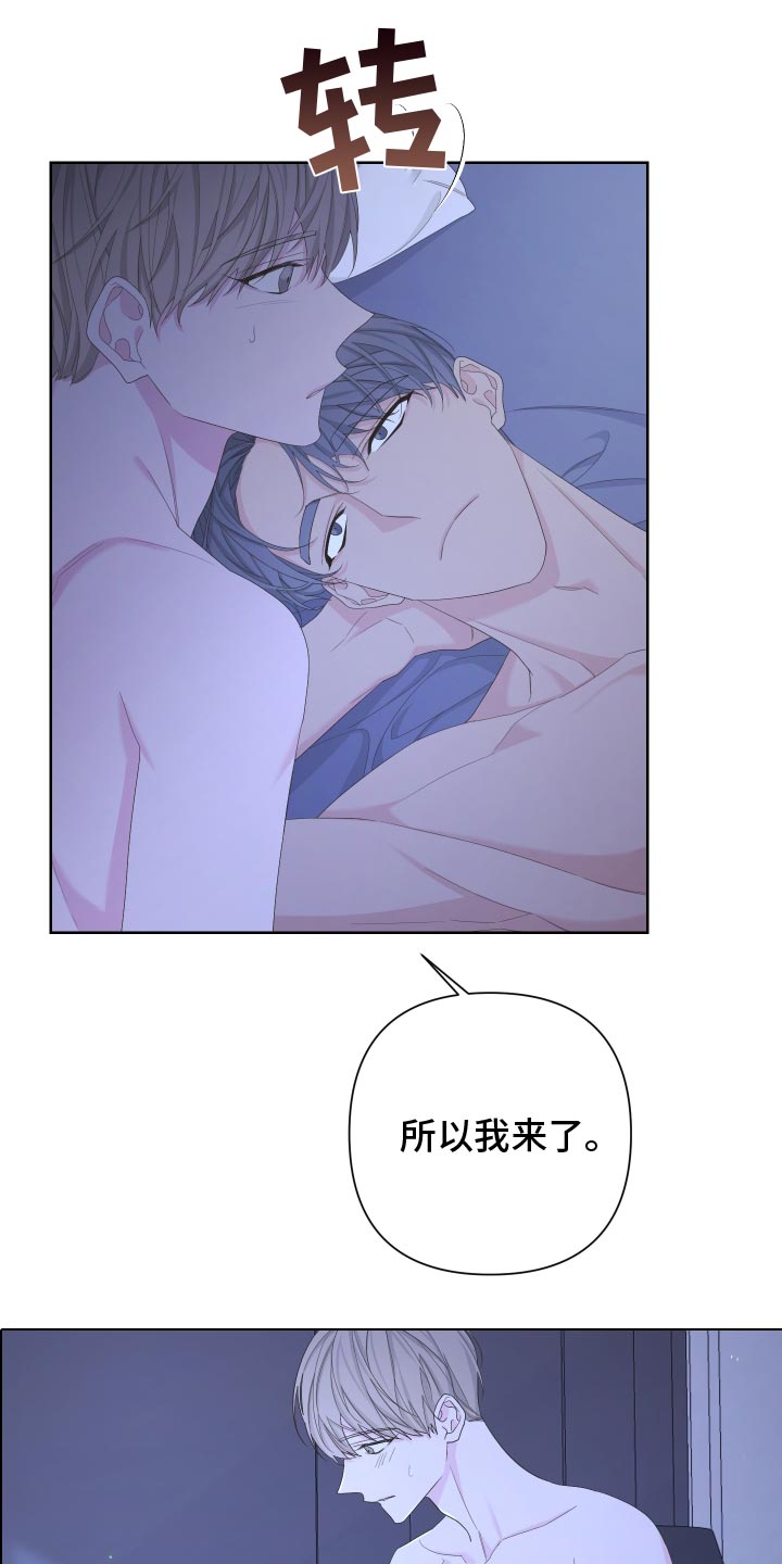 《Bedeuro》漫画最新章节第127章：【第二季】因为想念免费下拉式在线观看章节第【14】张图片