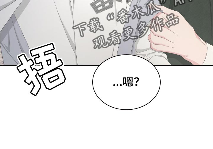 《Bedeuro》漫画最新章节第128章：【第二季】低劣的人免费下拉式在线观看章节第【20】张图片