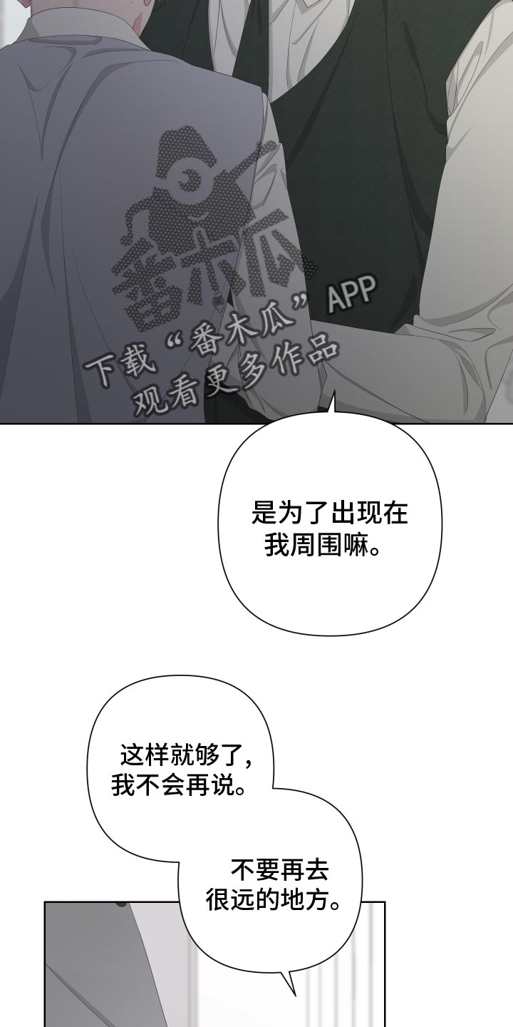 《Bedeuro》漫画最新章节第128章：【第二季】低劣的人免费下拉式在线观看章节第【13】张图片