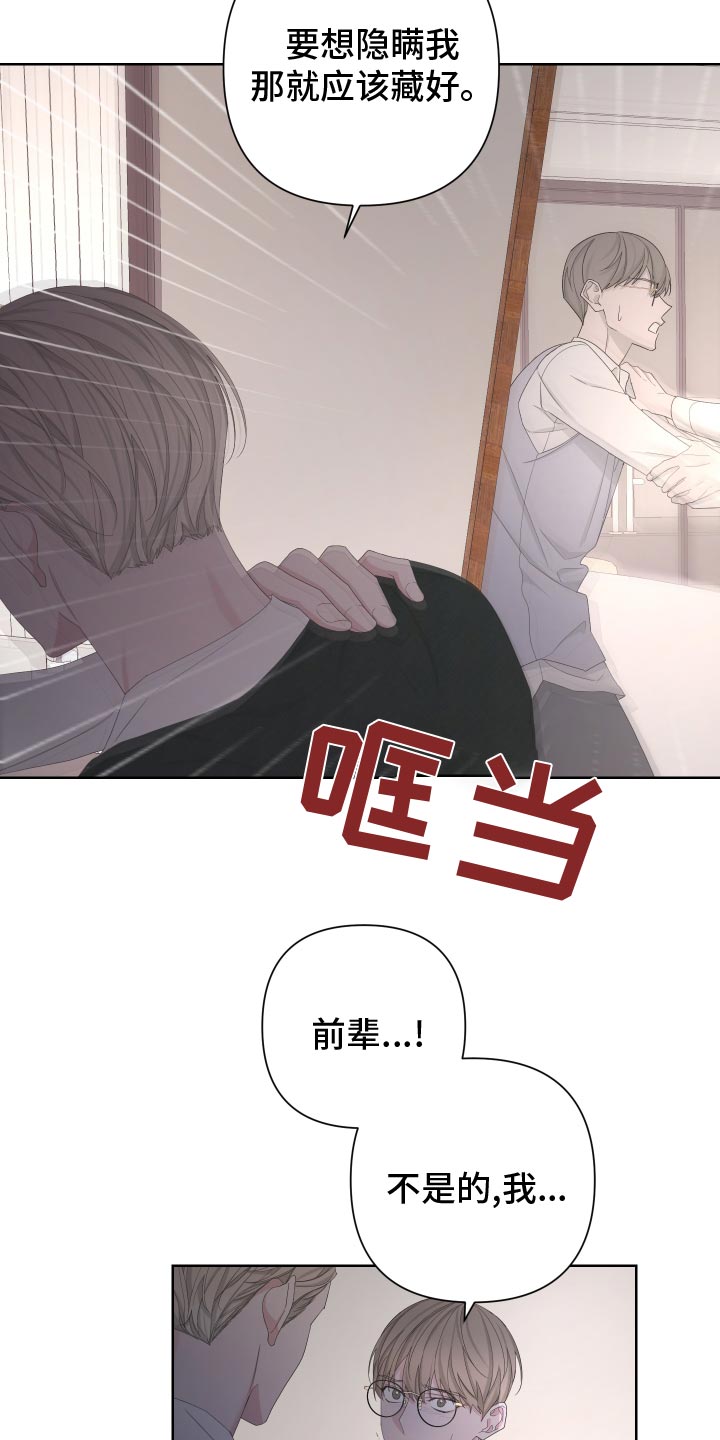 《Bedeuro》漫画最新章节第128章：【第二季】低劣的人免费下拉式在线观看章节第【4】张图片