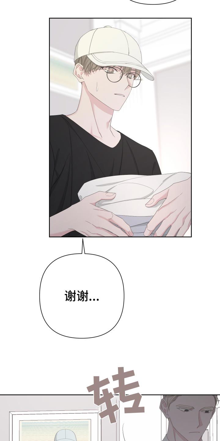 《Bedeuro》漫画最新章节第128章：【第二季】低劣的人免费下拉式在线观看章节第【25】张图片