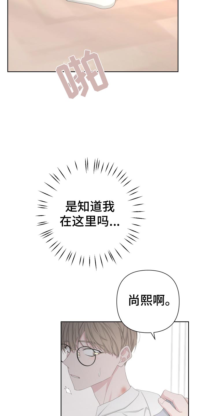 《Bedeuro》漫画最新章节第128章：【第二季】低劣的人免费下拉式在线观看章节第【22】张图片