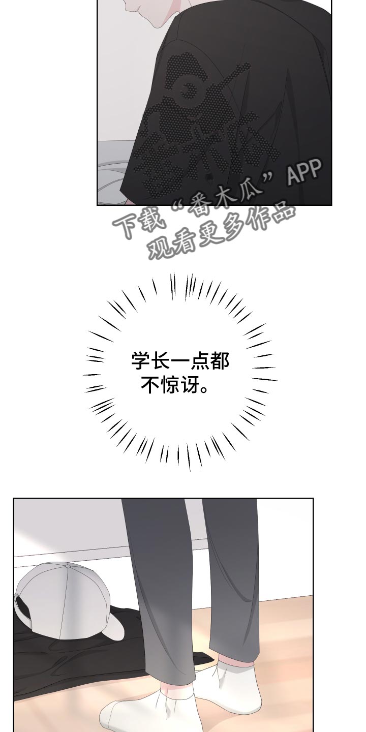 《Bedeuro》漫画最新章节第128章：【第二季】低劣的人免费下拉式在线观看章节第【23】张图片