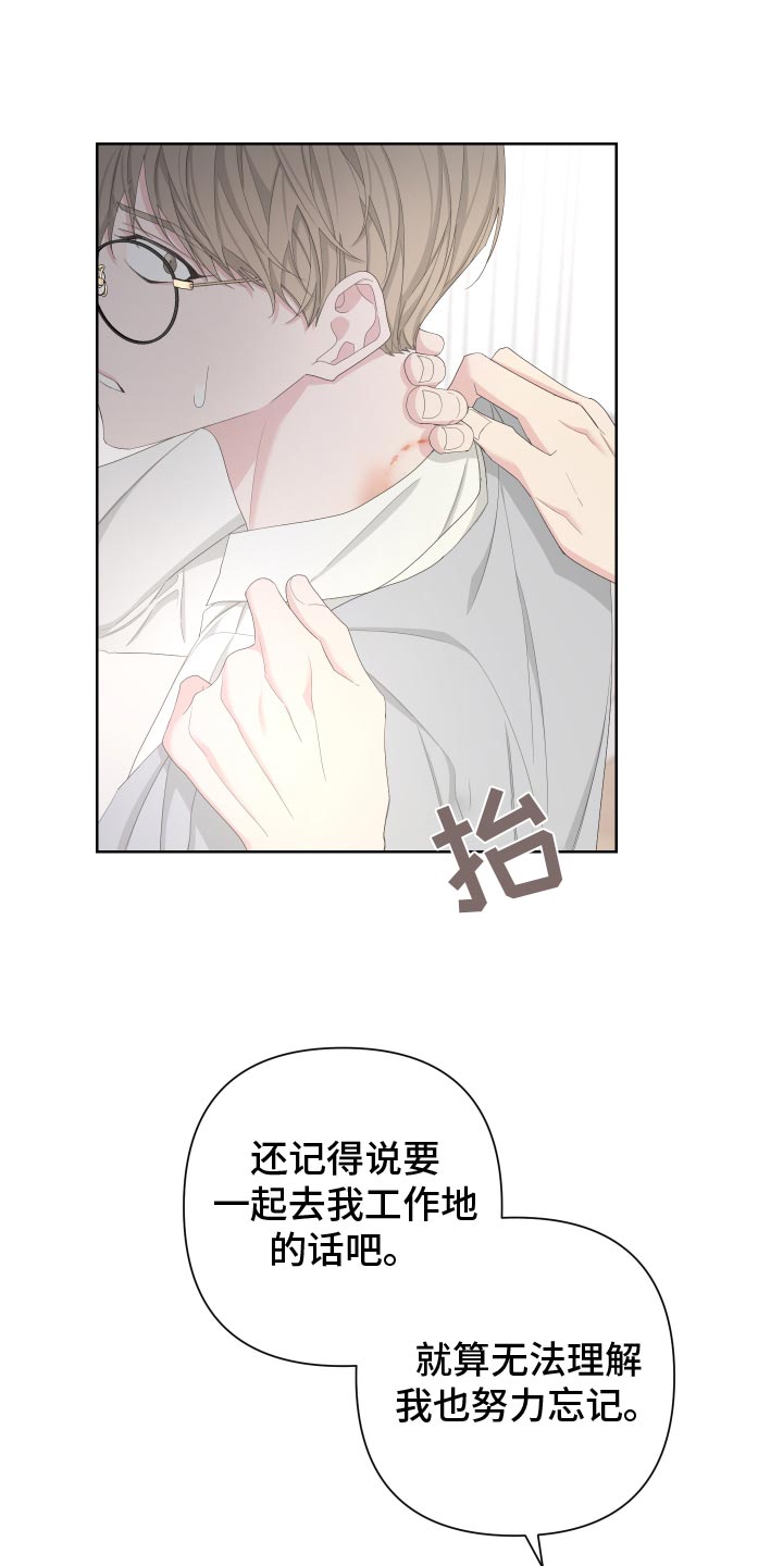 《Bedeuro》漫画最新章节第128章：【第二季】低劣的人免费下拉式在线观看章节第【19】张图片