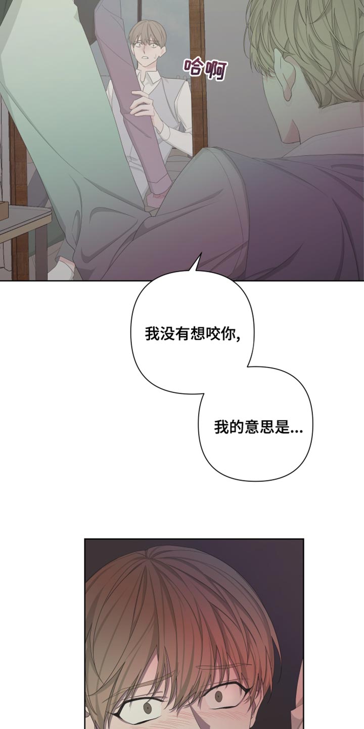 《Bedeuro》漫画最新章节第129章：【第二季】快点离开这里免费下拉式在线观看章节第【25】张图片