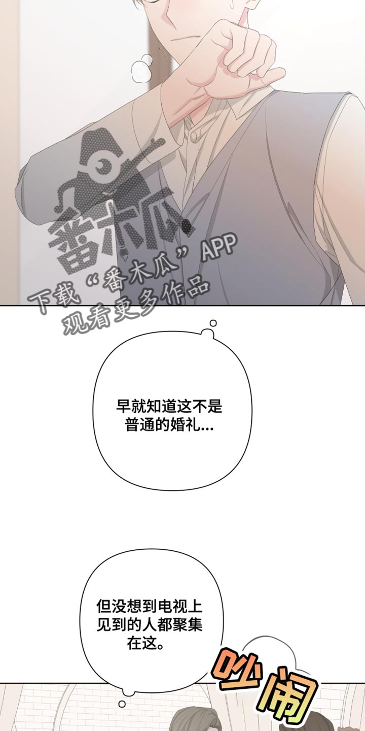 《Bedeuro》漫画最新章节第129章：【第二季】快点离开这里免费下拉式在线观看章节第【11】张图片