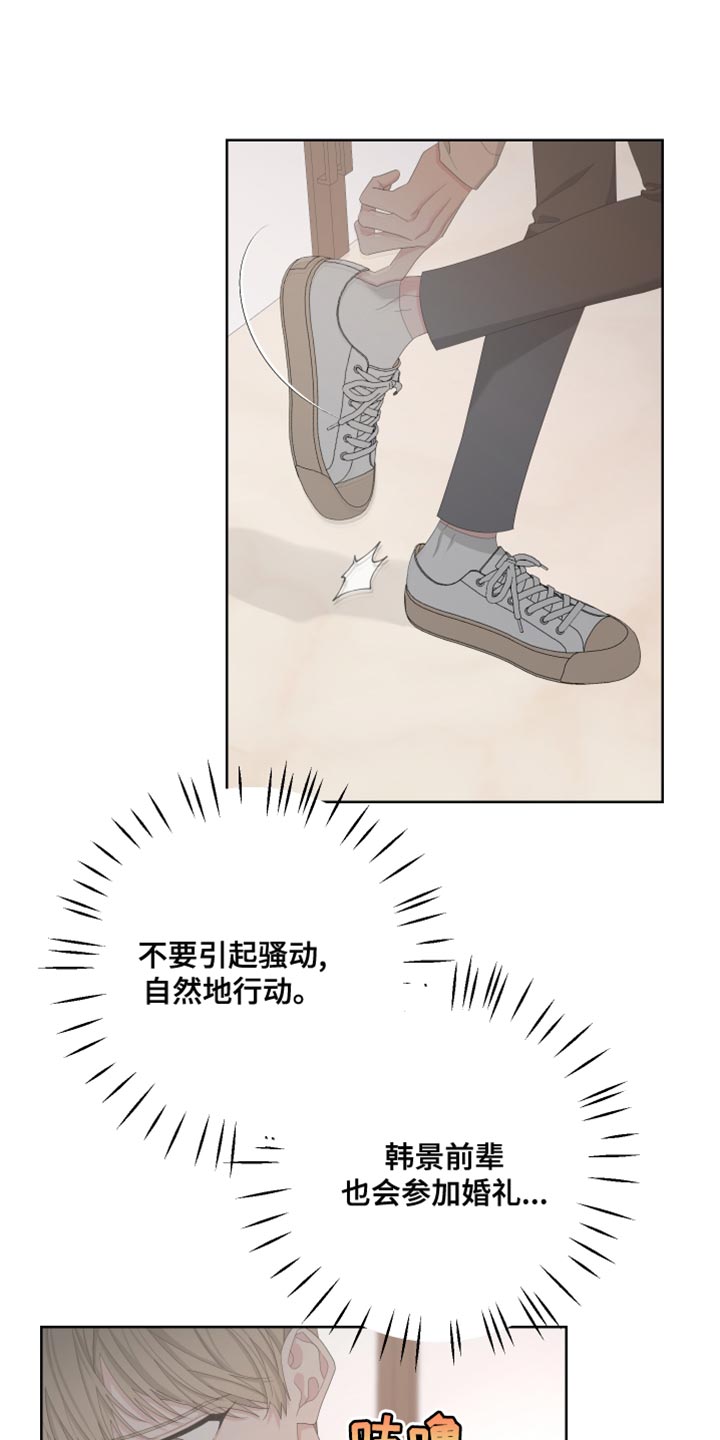 《Bedeuro》漫画最新章节第129章：【第二季】快点离开这里免费下拉式在线观看章节第【13】张图片