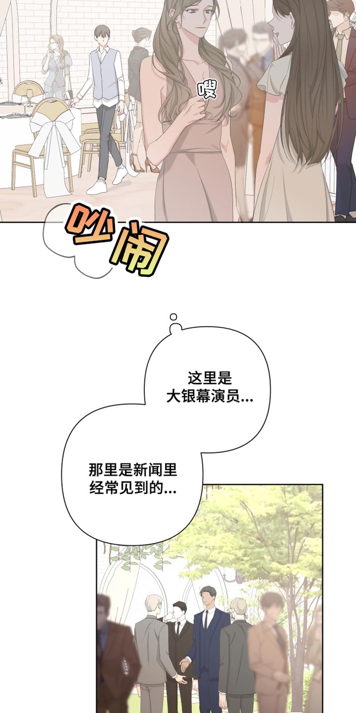 《Bedeuro》漫画最新章节第129章：【第二季】快点离开这里免费下拉式在线观看章节第【10】张图片