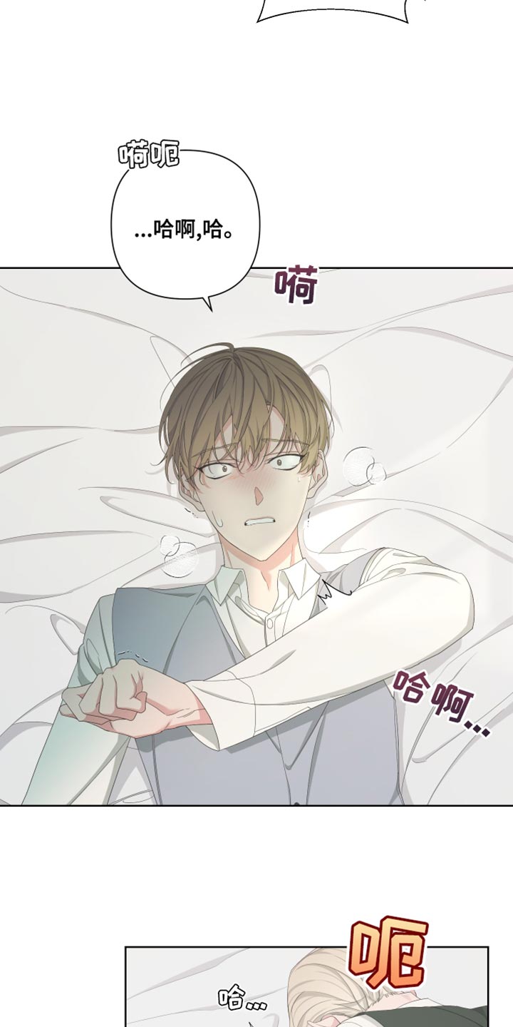 《Bedeuro》漫画最新章节第129章：【第二季】快点离开这里免费下拉式在线观看章节第【27】张图片