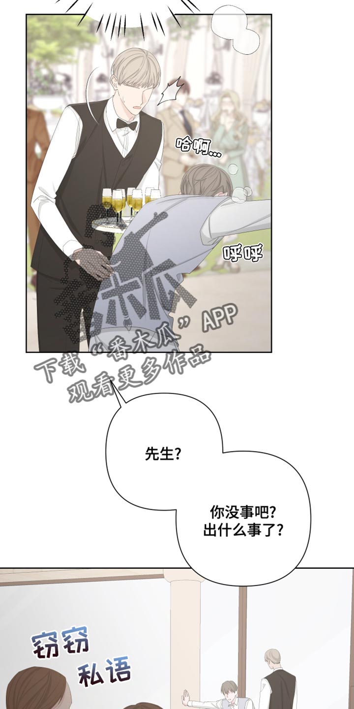 《Bedeuro》漫画最新章节第129章：【第二季】快点离开这里免费下拉式在线观看章节第【17】张图片