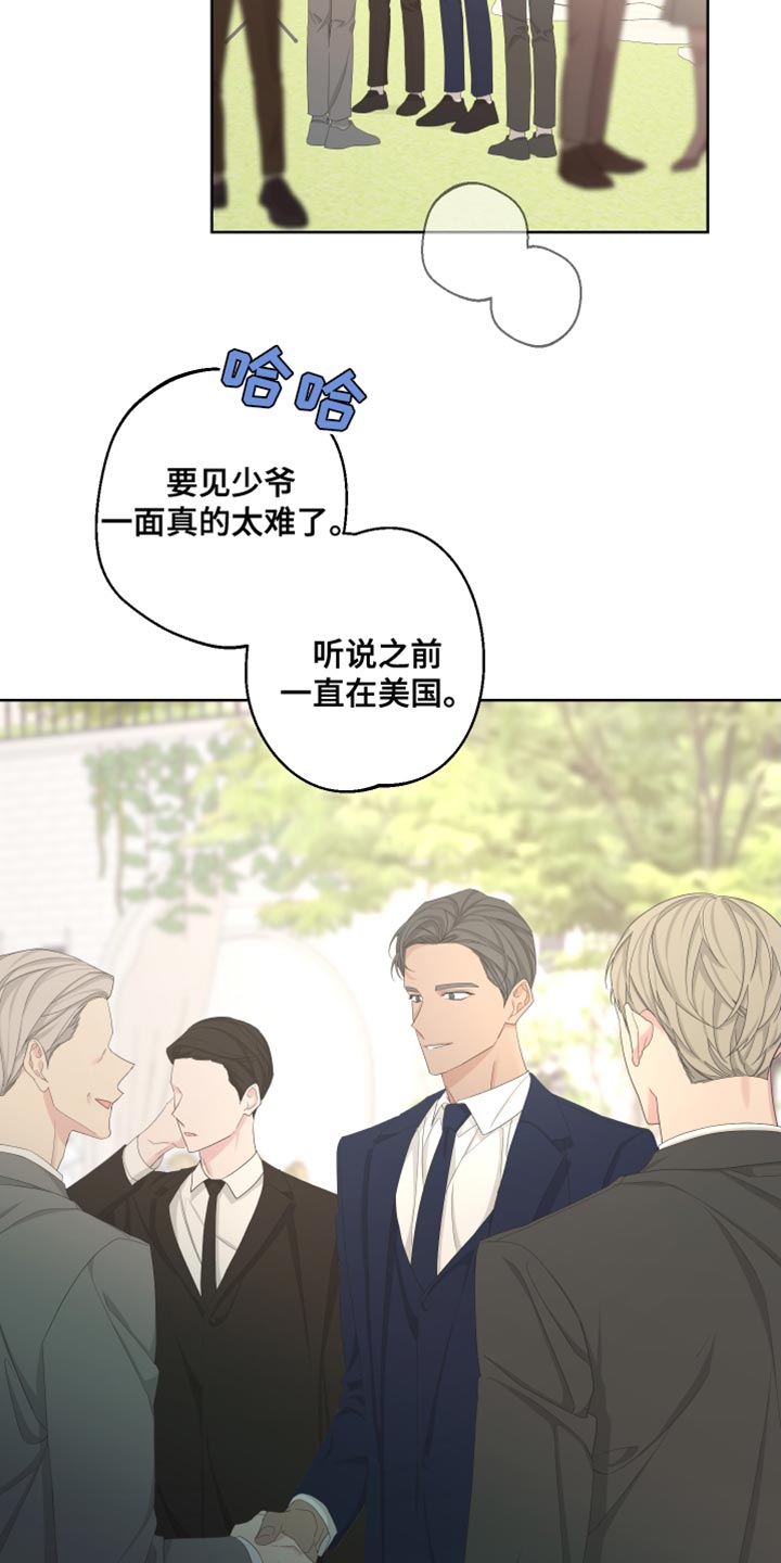 《Bedeuro》漫画最新章节第129章：【第二季】快点离开这里免费下拉式在线观看章节第【9】张图片