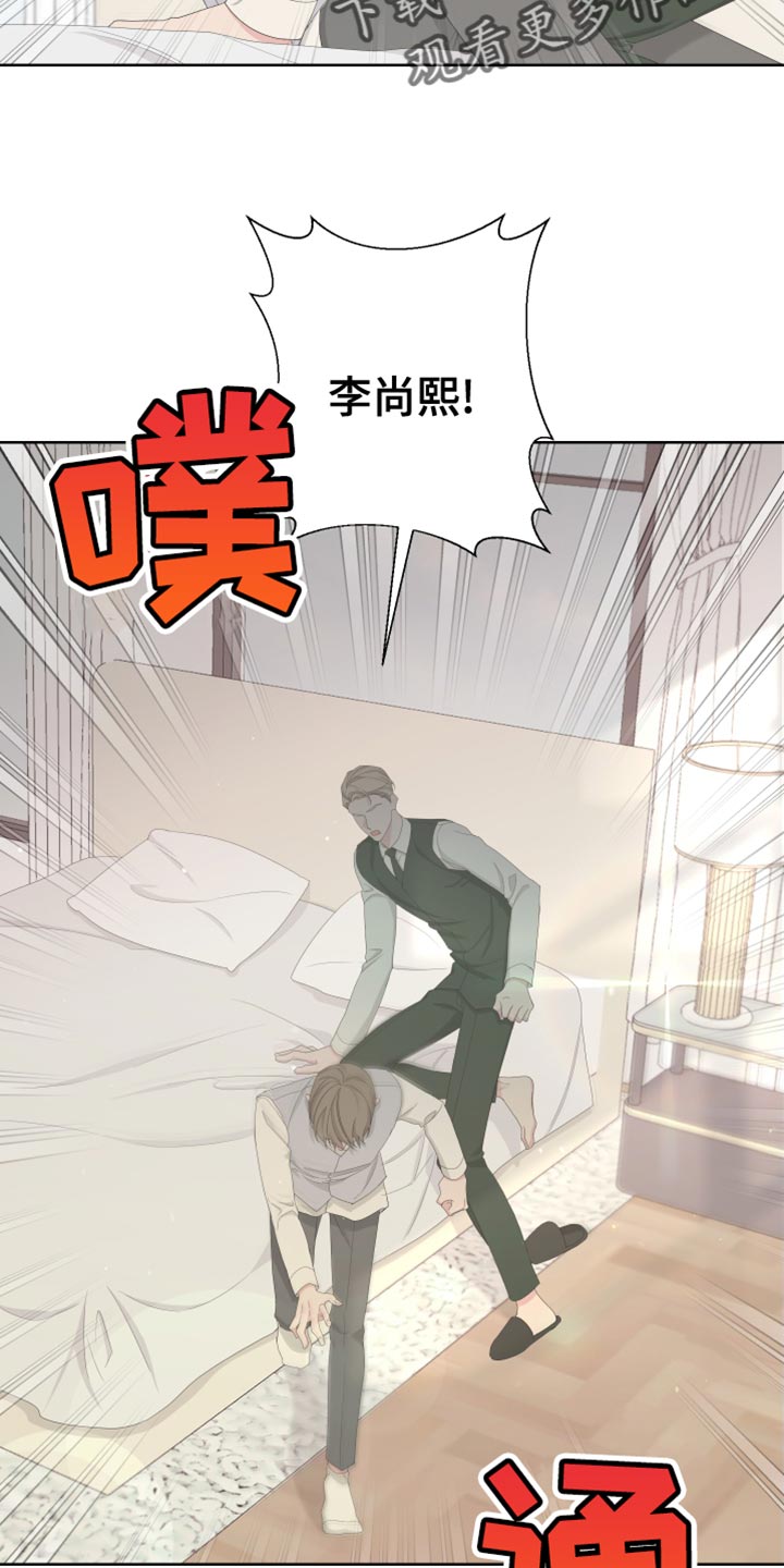 《Bedeuro》漫画最新章节第129章：【第二季】快点离开这里免费下拉式在线观看章节第【23】张图片