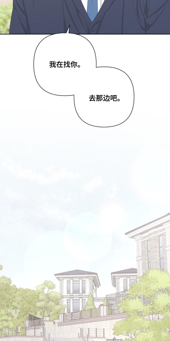 《Bedeuro》漫画最新章节第130章：【第二季】毁了我的人生免费下拉式在线观看章节第【19】张图片