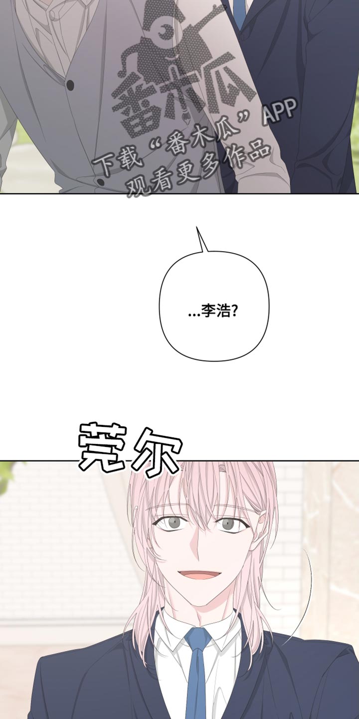 《Bedeuro》漫画最新章节第130章：【第二季】毁了我的人生免费下拉式在线观看章节第【20】张图片