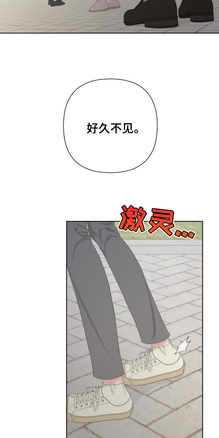 《Bedeuro》漫画最新章节第130章：【第二季】毁了我的人生免费下拉式在线观看章节第【9】张图片