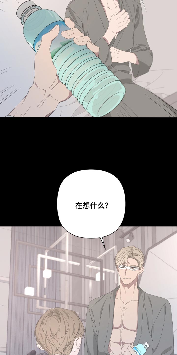 《Bedeuro》漫画最新章节第131章：【第二季】噩梦免费下拉式在线观看章节第【20】张图片