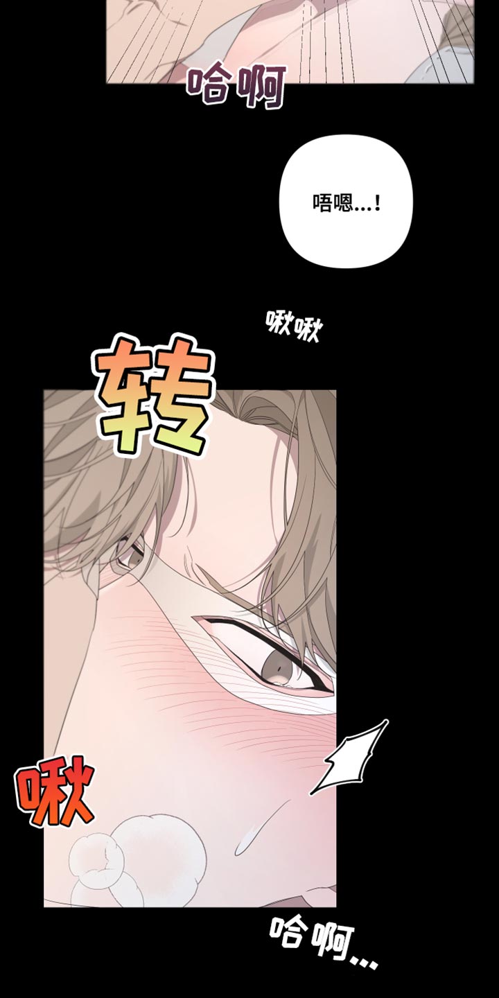 《Bedeuro》漫画最新章节第131章：【第二季】噩梦免费下拉式在线观看章节第【23】张图片