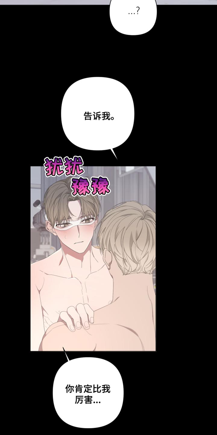 《Bedeuro》漫画最新章节第131章：【第二季】噩梦免费下拉式在线观看章节第【10】张图片