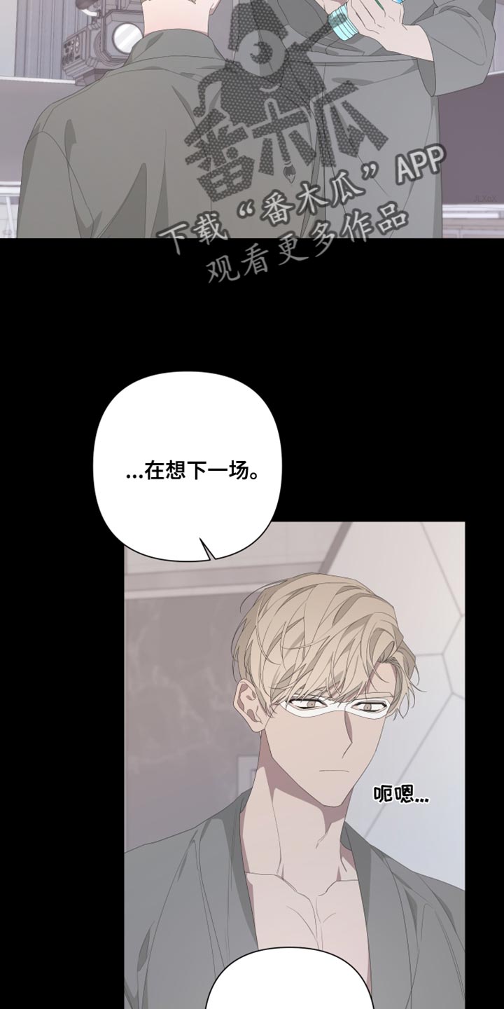 《Bedeuro》漫画最新章节第131章：【第二季】噩梦免费下拉式在线观看章节第【19】张图片