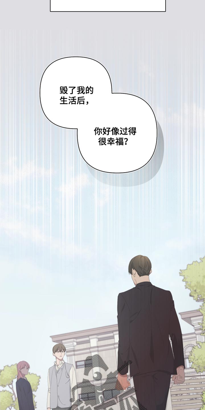 《Bedeuro》漫画最新章节第131章：【第二季】噩梦免费下拉式在线观看章节第【6】张图片