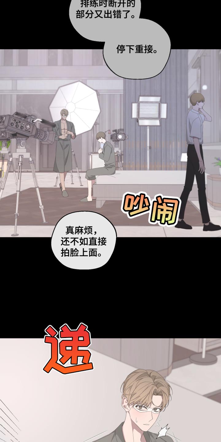 《Bedeuro》漫画最新章节第131章：【第二季】噩梦免费下拉式在线观看章节第【21】张图片