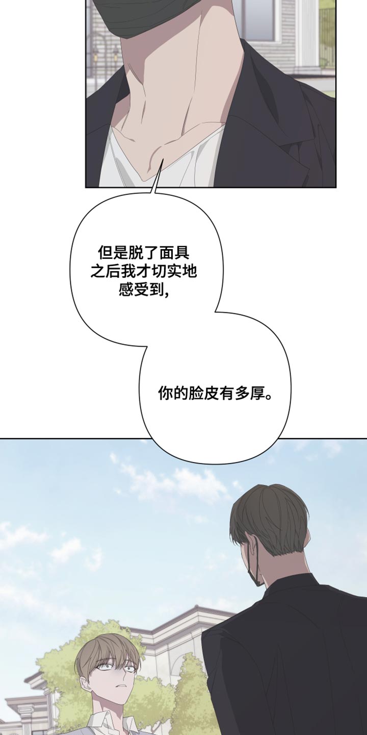 《Bedeuro》漫画最新章节第131章：【第二季】噩梦免费下拉式在线观看章节第【4】张图片