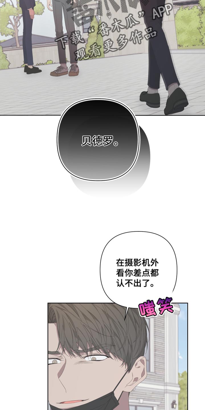 《Bedeuro》漫画最新章节第131章：【第二季】噩梦免费下拉式在线观看章节第【5】张图片