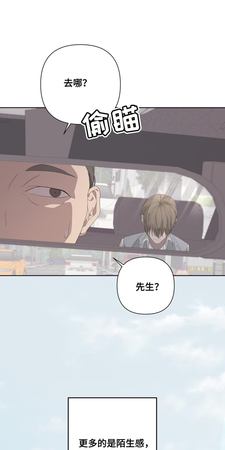 《Bedeuro》漫画最新章节第132章：【第二季】尽头免费下拉式在线观看章节第【7】张图片